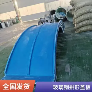 FRP��������ˮ�ظǰ� ���γ��������� �ߴ�ɰ��趨�� ����