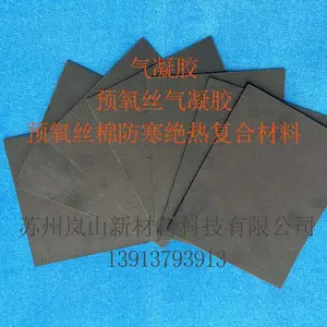 气凝胶预氧丝气凝胶预氧丝棉防寒绝热复合材料