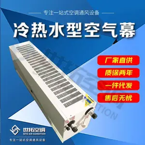 鲁恒世拓 冷热水型空气幕贯流式 智能控温防止冷暖空气外泄 非标定制