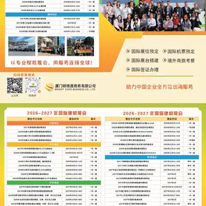 ***展位 2026年加拿大阿尔伯塔建筑建材展览会 BUILDEX Alberta