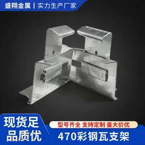 角驰屋面板固定支架 角驰470型彩钢瓦滑动支座