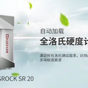大连数显硬度计价格 铄渲科技供应
