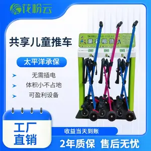 花粉云共享童车智慧便民设施自助扫码租借减轻家长出行负担提升游客游览体验