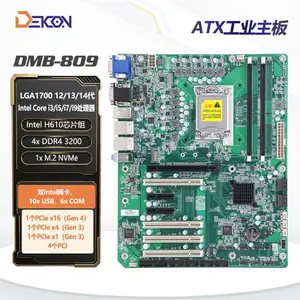 德控DMB-809工控机主板 工业大母板 工控主板 12/13/14代主板