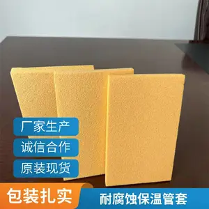 管套柔性pi海绵 耐高温耐腐蚀保温pi泡沫 绝缘阻燃黄色柔性泡沫绵