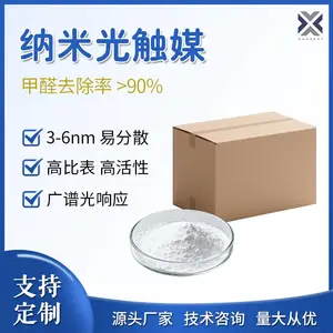 纳米光触媒 高纯度 3nm 粒径均一 空气净化 抗菌消毒 防霉 自清洁