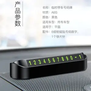亚马逊停车牌 防晒隐藏式临时挪车牌 车载停车牌汽车摆件