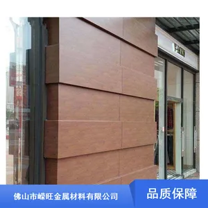 新型木纹铝单板_耐高温异形扭曲木纹铝单板_嵘旺天花吊顶铝单板定制