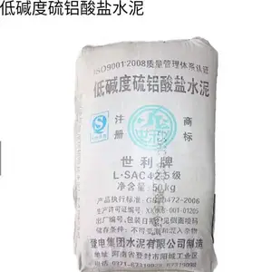 登电世利硫铝酸盐水泥,楼房烟道专用水泥,厂家报价