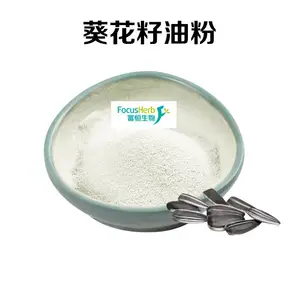 陕西富恒 葵花籽油微囊粉50% 葵花籽提取物 葵花籽油速溶粉