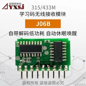 315/433M无线遥控接收模块 学习码 免编程低功耗4路输出J06B