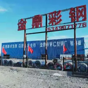 酒泉市金鼎彩钢加工生产及销售岩棉复合板,彩钢卷,c型钢