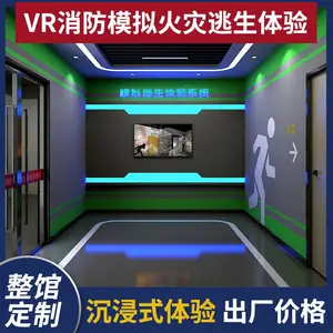 模拟灭火vr灭火体验系统眼镜vr深圳安全教育