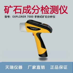 国产XRF天瑞仪器EXPLORER7000手持式矿石分析仪元素测试仪