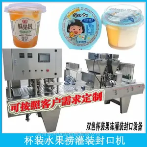 197g杯装黄桃水果罐头灌装封口机 鲜果捞封杯机
