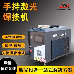 多维激光焊接机--见证了一个时代的技术革新