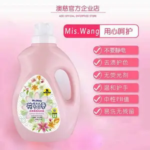展浪旺太太洁净柔香洗衣液香味持久促销组合装家用实惠装花香四季2kg5kg