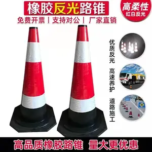 鸿福熙牌 橡胶隔离锥汽车可折叠锥 底座宽450CM规格齐全