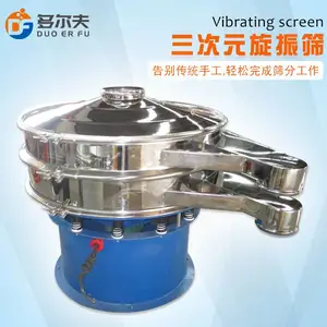 钽粉振动筛电子材料粉末除杂分级旋振筛分机换网方便精度高