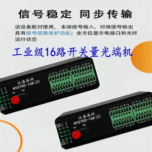 汉源高科供应辽宁红外对射电子围栏继电器报警开关量光端机