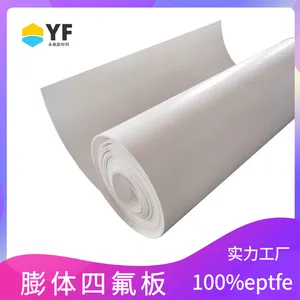 �����²��� eptfe�����ķ��ܷ�� 2��10���׺�ȿ�ѡ