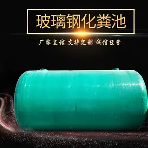 工程玻璃钢化粪池 环保化粪池玻璃钢 一体化污水处理隔油池