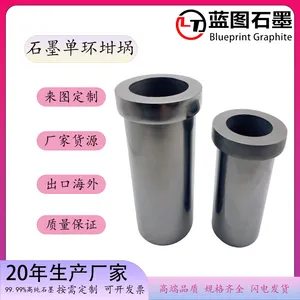 蓝图石墨生产高纯石墨坩埚 贵金属冶炼石墨坩埚 金银熔炼单环坩埚