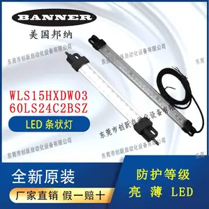 BANNER美国邦纳WLS15系列814579LED条形灯WLS15HXDW0360LS24C2B