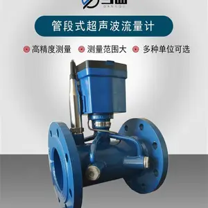当曲管段式超声波流量计 智慧排水城市管网GIS流量监测系统