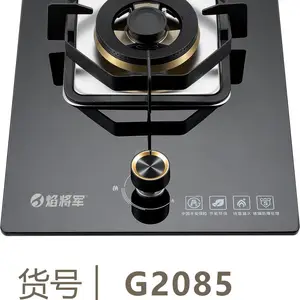 焰将军家用燃气灶 专注大火力 蓝焰猛火灶 燃气灶源头生产厂