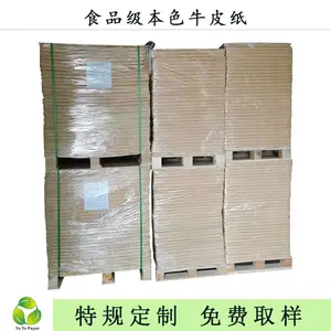 食品包装纸进口双面光30到80克纯木浆包装袋用纸无荧光制袋包装
