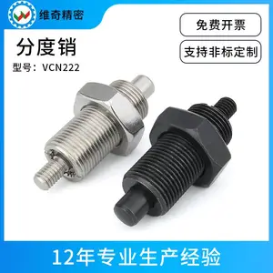 分度销VCN222厂家批发
