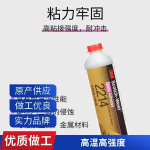3M 2214����ݸ����䷽������֬�� ��ǿ��ճ�ӵ���ݽ�ˮ