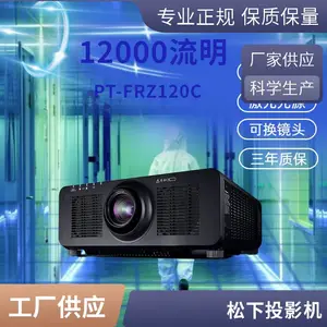 松下投影机(电动聚焦镜头)ET-DLE060C用于文旅灯光秀,精彩