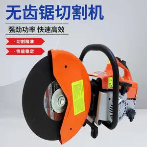 汽油切割无齿锯 人和电动双向异轮锯 350型破拆救援锯