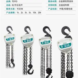东洋TOYO牌KII型系列K2/050倒链5T6M双链手拉葫芦