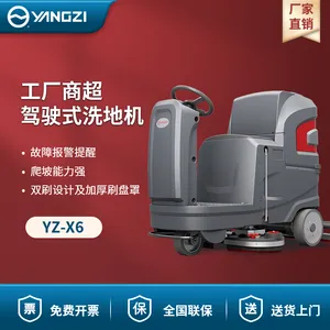 扬子洗地机YZ-X6 工厂商超驾驶式洗地机 工商用洗地机