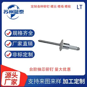 台阶抽芯铆钉大帽沿不锈钢304周转循环包装箱把手大扁圆头销钉