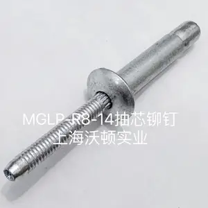 HUCK哈克MGLP-U BN 84009 抽芯铆钉盲铆钉
