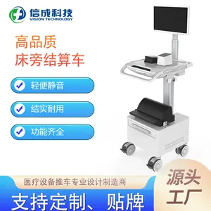 VISION FCYY|多功能床旁结算车|移动推车 厂家发货支持OEM/ODM定制