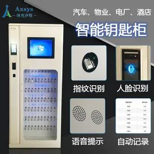 埃克萨斯指纹智能钥匙柜汽车钥匙管理柜酒店钥匙管理系统