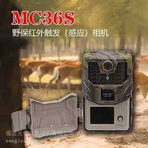 SeeGics MC36S动物红外触发（感应）相机林科院学校