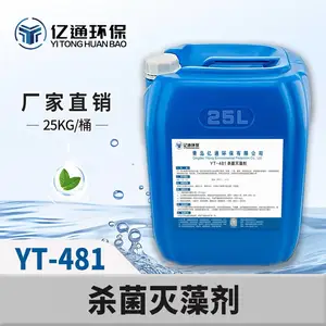 杀菌灭藻剂 无氯非氧化杀菌灭藻剂 杀菌剂 灭藻剂