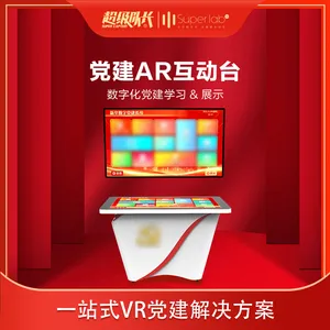 党建AR互动台触控沙盘红色教育智慧党建爱国文化宣传展示数字设备43英寸