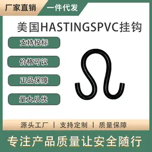 带电绝缘美国HastingsPVC10-148 10-000环氧树脂S型挂钩