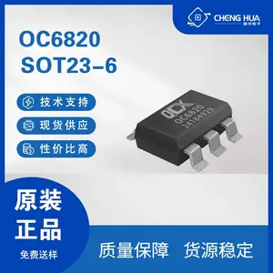 欧创芯OC6822/OC6830/OC6830E/OC6803 单节锂电池升5V 12V 电流7A升压恒压芯片