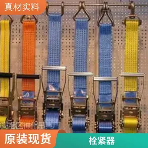 可调节货物绑带 五金固定绑带 无钩捆绑拉紧器 铝合金压扣捆绑带