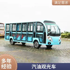 酒店摆渡 安全燃油观光车 景区燃油观光车厂家汽油动力游览车