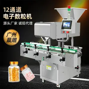 出口*** 12通道电子数粒机 片剂数粒装瓶机 药片胶囊灌装机厂家