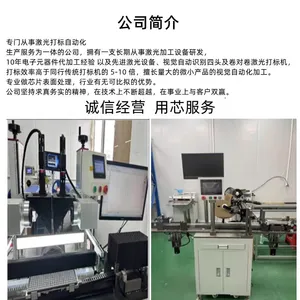 东莞市同芯激光科技有限公司